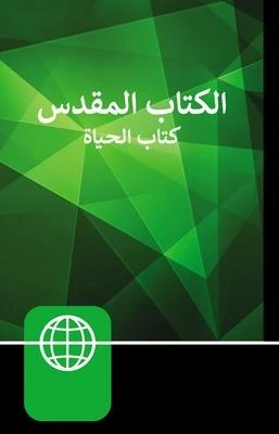 NAV arabic contemporary bible