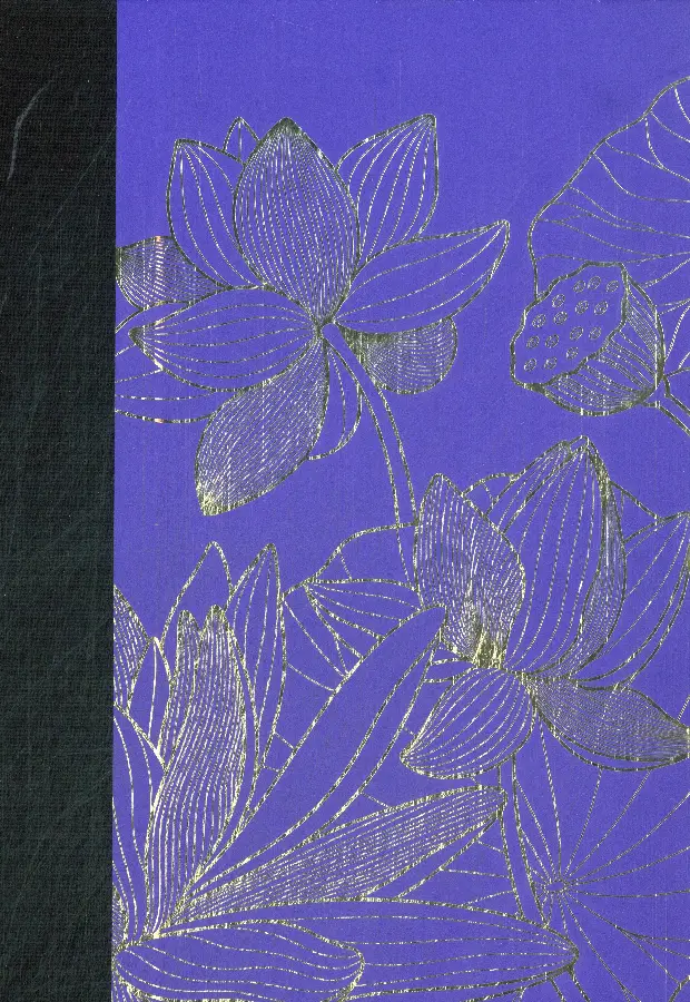 MUS Sketch Book / PURPLE