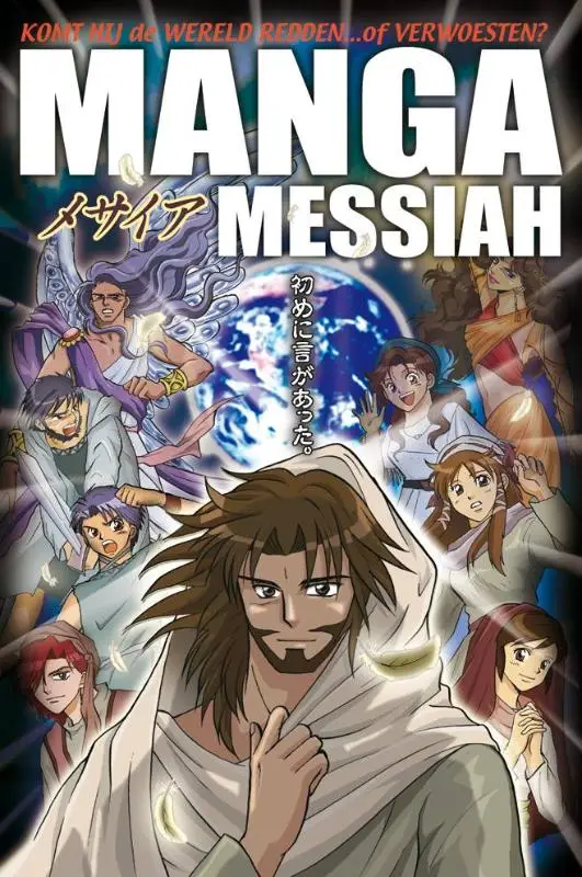 MANGA MESSIAH